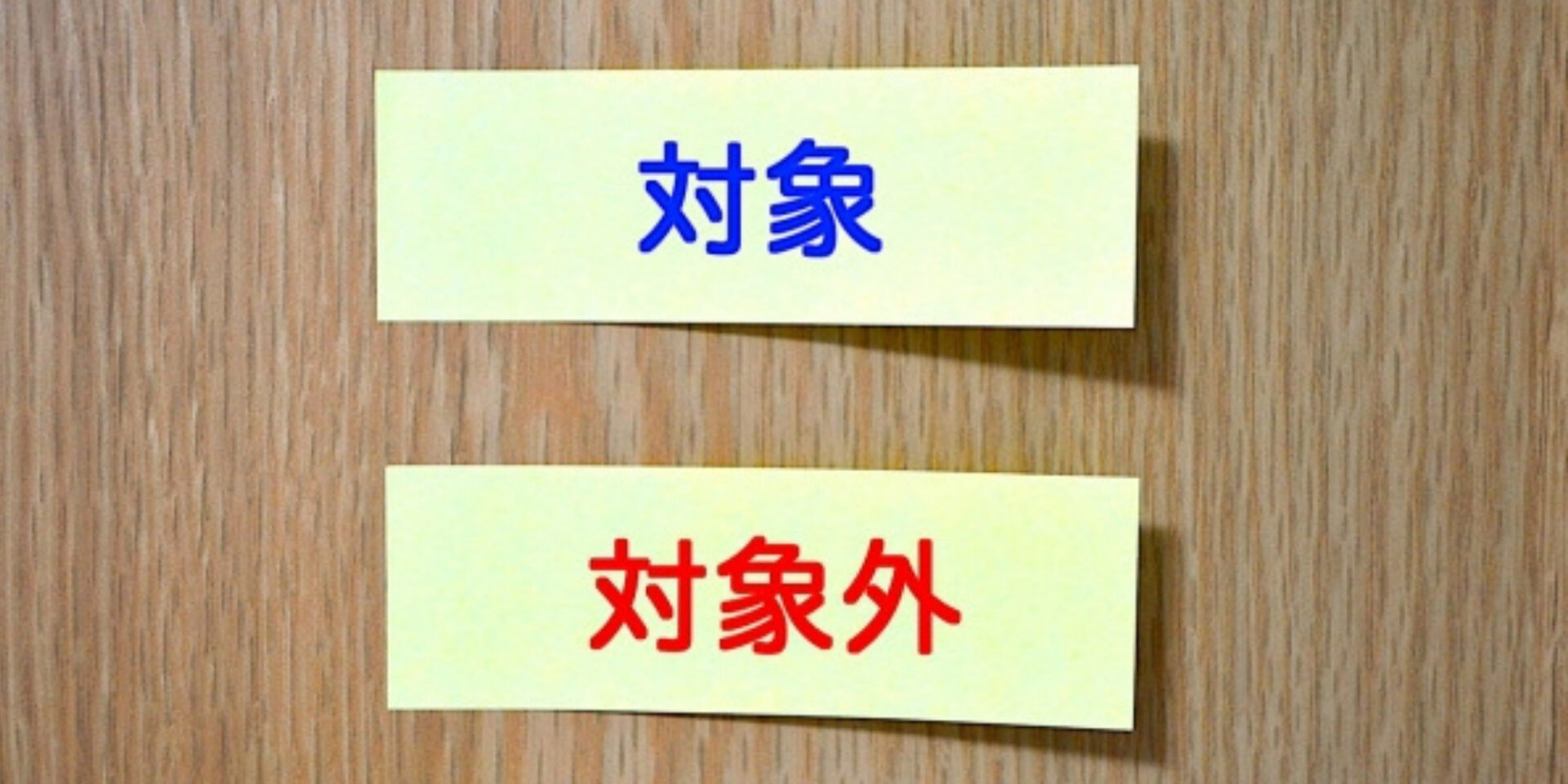 『保証』でトラブルを回避